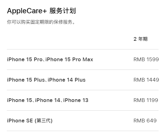 前海街道apple维修服务点分享AppleCare+服务有什么用 