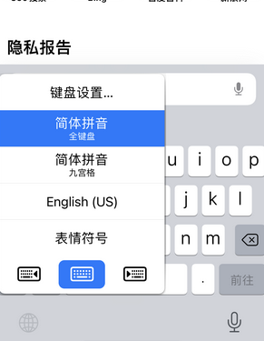 前海街道苹果14维修店分享iPhone14如何快速打字 